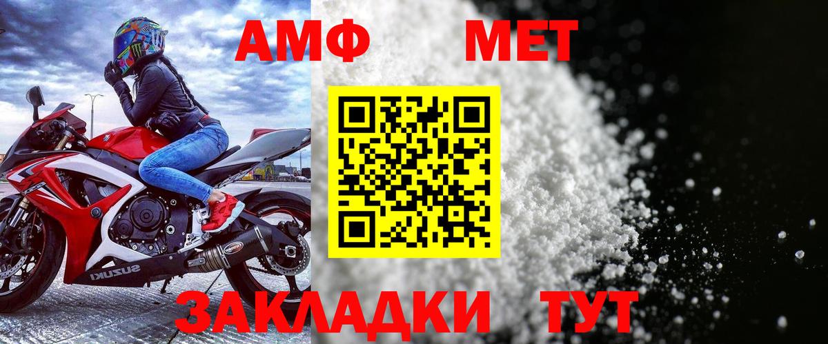 Амфетамин  АМФ VHQ  Вход с VPN  Нягань 