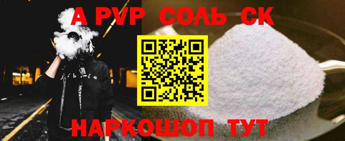 Alpha PVP VHQ  Альфа ПВП Соль  APVP СК  закладки  Вход с VPN  Нягань 