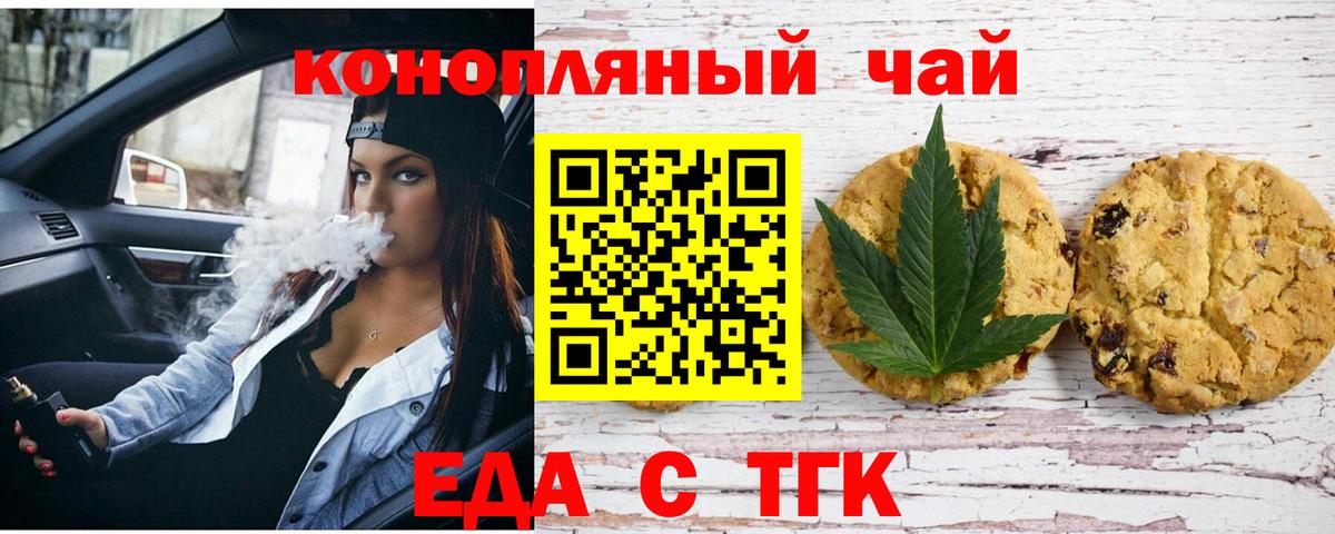 Еда ТГК конопля  Вход с VPN  Нягань 