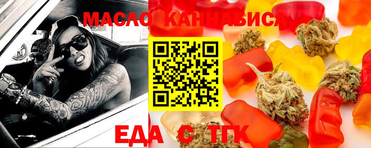 Печенье с ТГК конопля Нягань