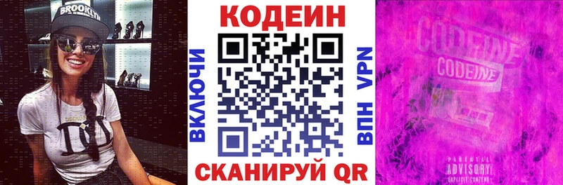 мориарти какой сайт  Нягань  Кодеин напиток Lean (лин) 