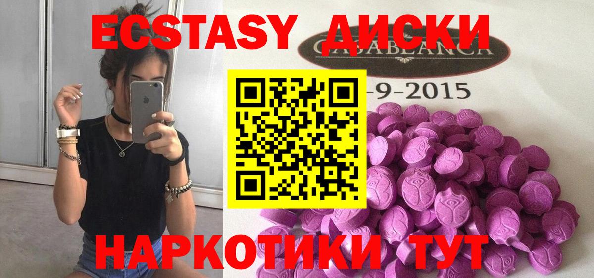 Нягань  Ecstasy Дубай  Экстази  Вход с VPN  ЭКСТАЗИ 300 mg 