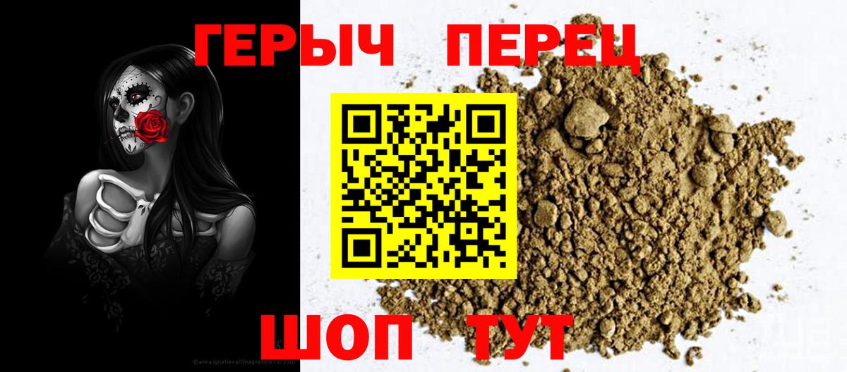 ГЕРОИН хмурый Нягань