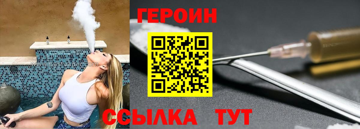 Героин гречка  Вход с VPN  Героин  Нягань 
