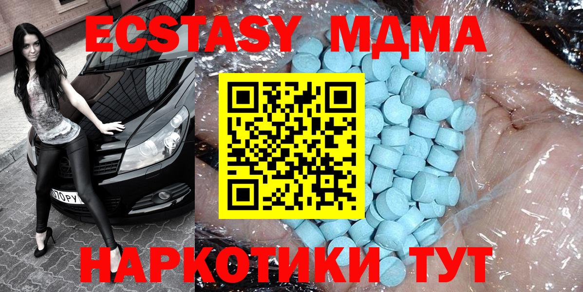 МДМА  Вход с VPN  Нягань  МДМА молли 