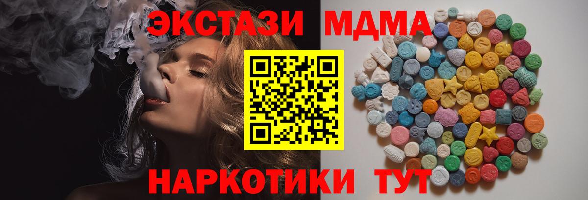 MDMA crystal Нягань