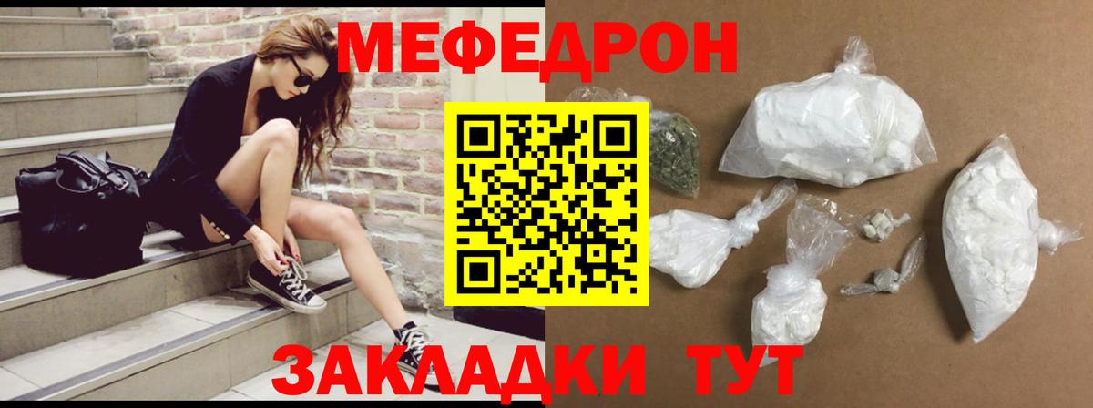 Мефедрон  Нягань
