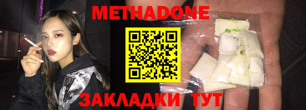 Нягань  МЕТАДОН VHQ  Вход с VPN 