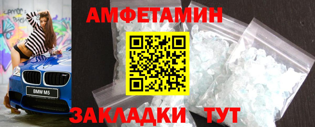 Метамфетамин Декстрометамфетамин 99.9%  МЕТАМФЕТАМИН  Нягань  Вход с VPN 