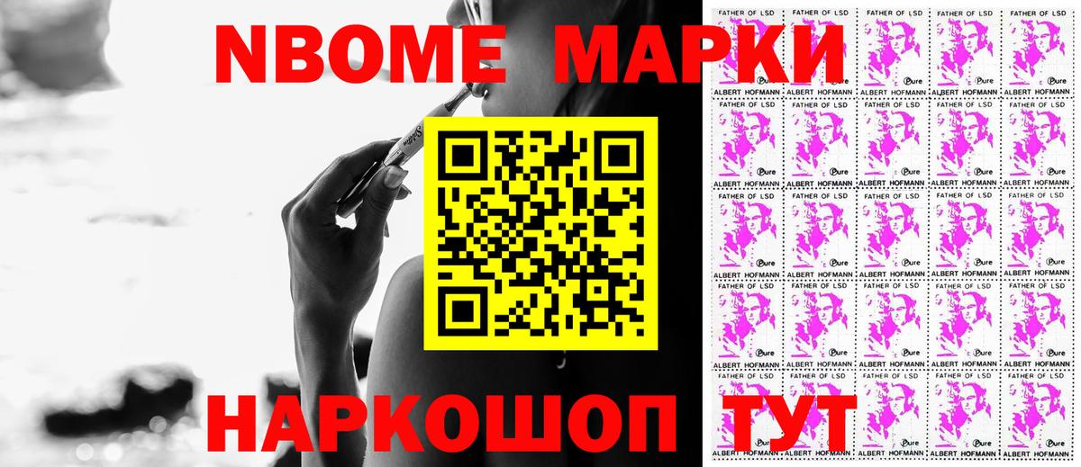 Нягань  Марки NBOMe 1,8мг  Вход с VPN  Марки NBOMe 1,8мг 