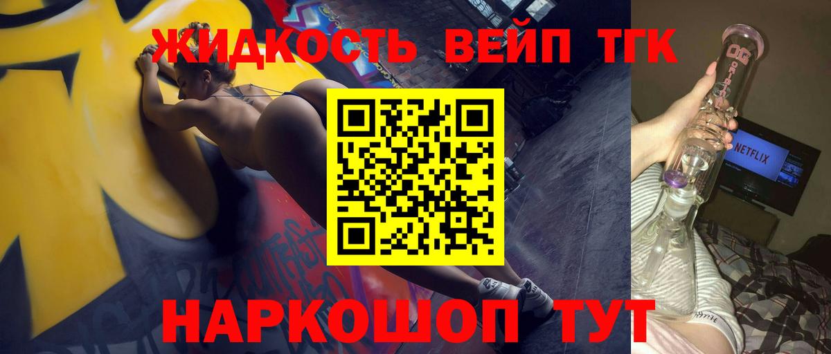 Дистиллят ТГК Wax Нягань