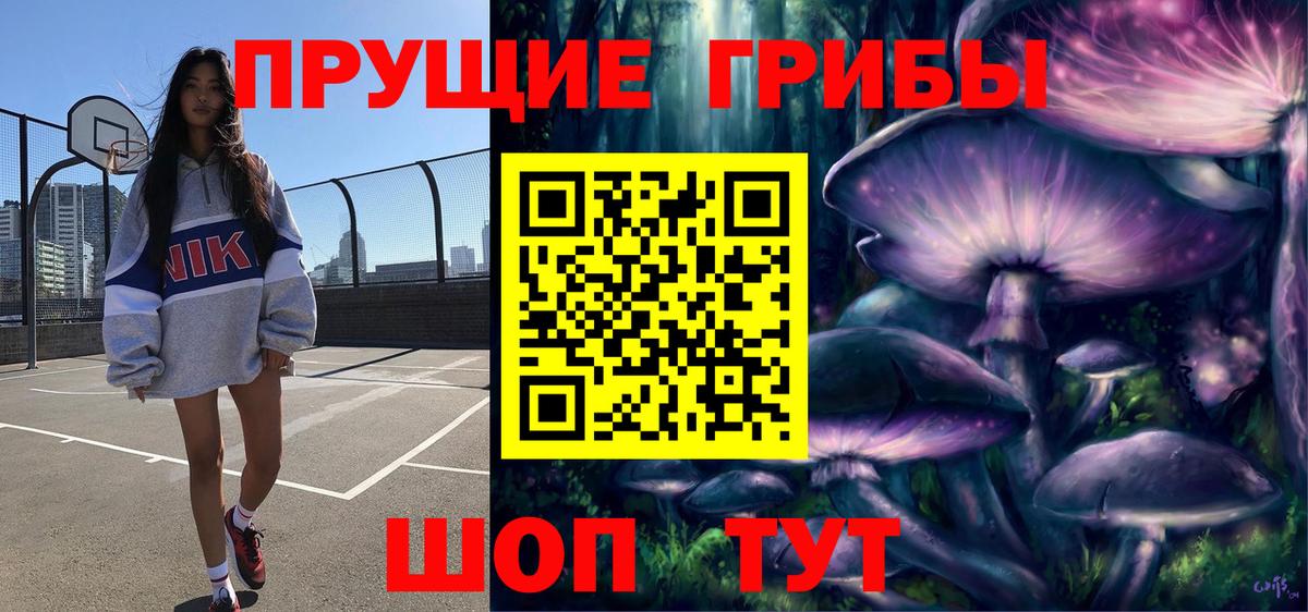 Галлюциногенные грибы Psilocybine cubensis  что такое   Нягань  Галлюциногенные грибы ЛСД  Вход с VPN 